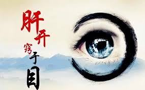 Hình mắt sáng khỏe biểu tượng tinh khí sung mãn