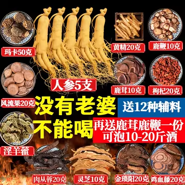 Các vị thuốc tráng dương như ba kích, lộc nhung